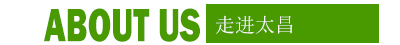 太昌