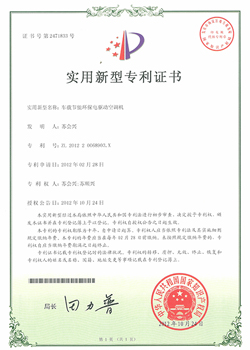 车载节能环保电驱动空调机实用新型专利