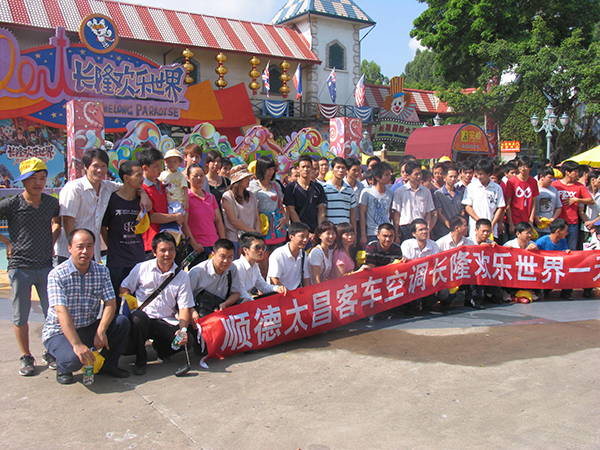 太昌员工旅游.jpg