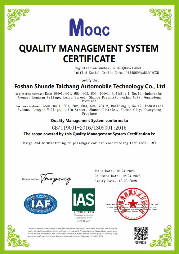 ISO9001质量-证书